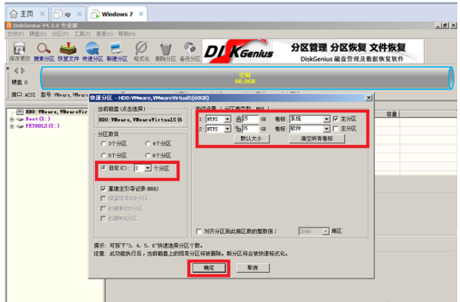 虛擬機