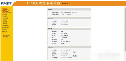 設(shè)置教程