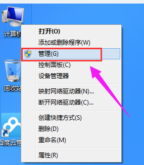 沒有磁盤