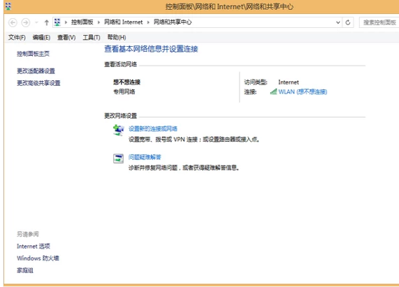 網(wǎng)絡(luò)受限制