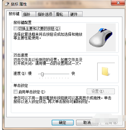 電腦鼠標