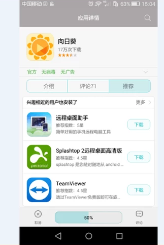 控制電腦