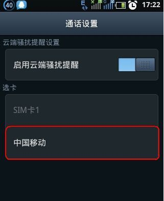 設置呼叫轉移