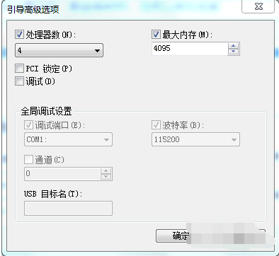 32位系統(tǒng)內(nèi)存