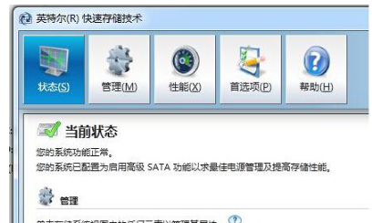 英特爾