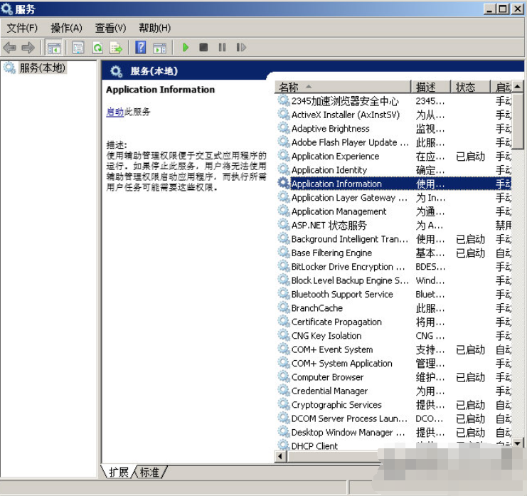 進(jìn)程pcas.exe是什么