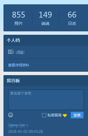 qq空間