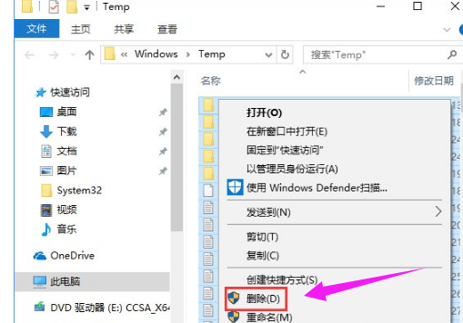 臨時文件