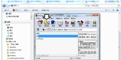 打開f4v