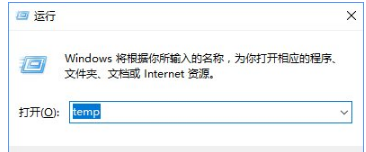 臨時文件