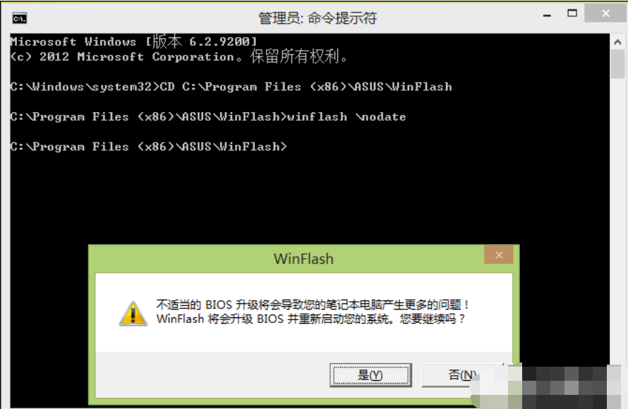 降級