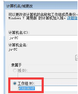 工作組