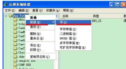 系統(tǒng)程序