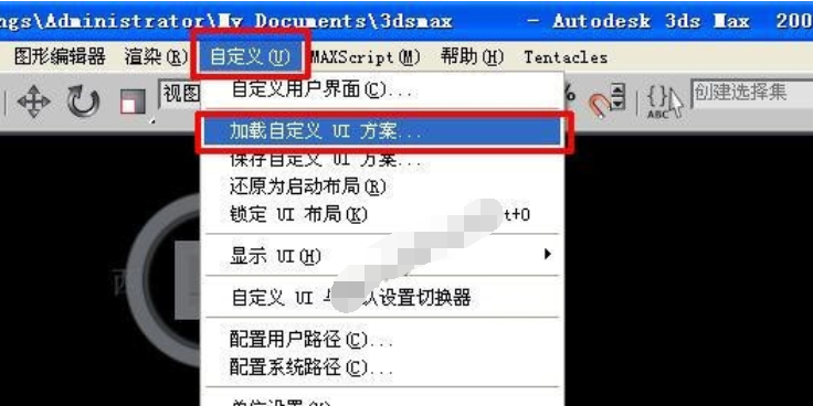 3dmax快捷鍵失效如何恢復
