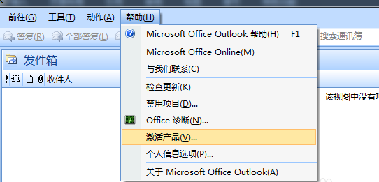 激活密鑰