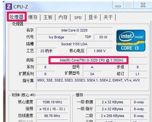 電腦處理器