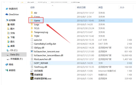 截圖文件夾