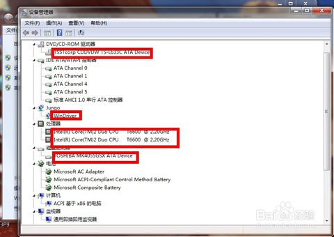 電腦配置
