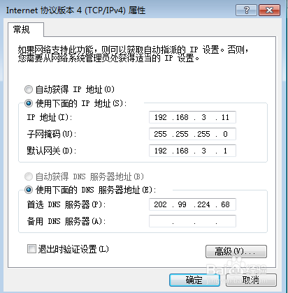 設(shè)置ip地址