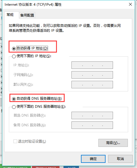 本地連接沒(méi)有有效的ip配置