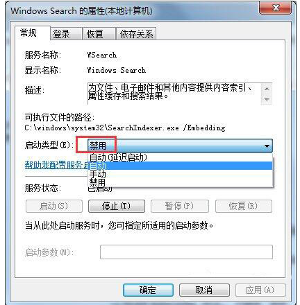 進程