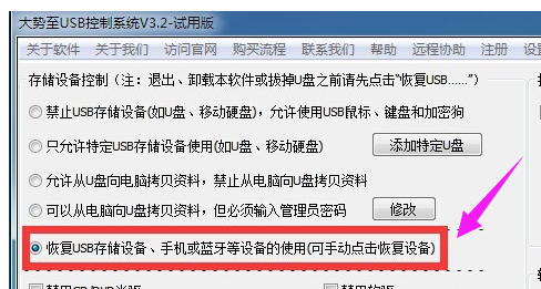 修復(fù)硬盤(pán)