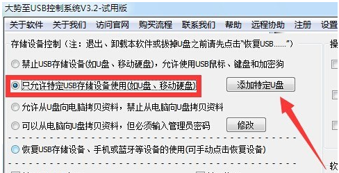修復(fù)硬盤(pán)