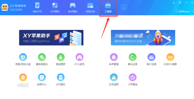蘋果手機