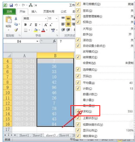 辦公軟件