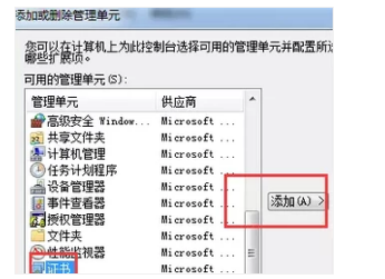 網(wǎng)頁證書