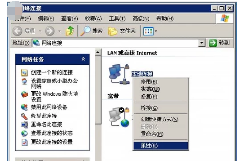 本地連接