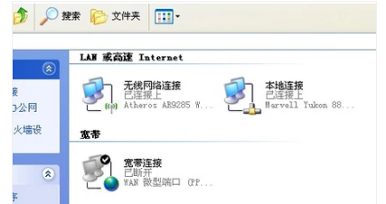 本地連接