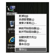 本地連接