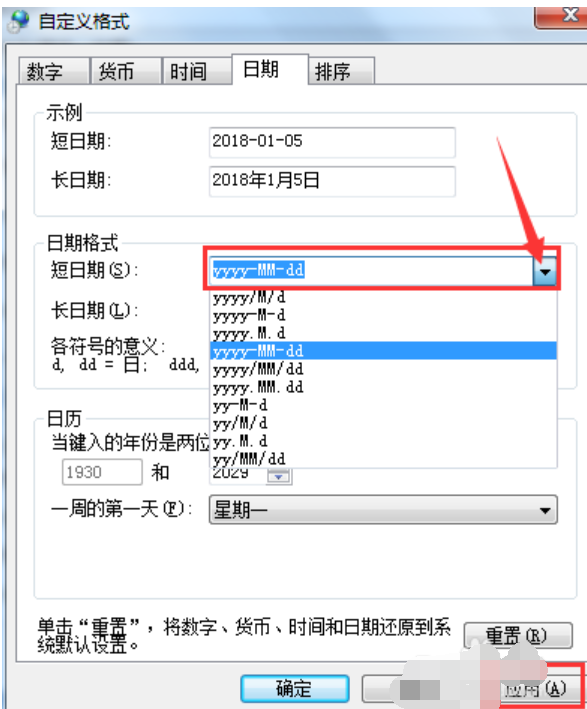 修改時間