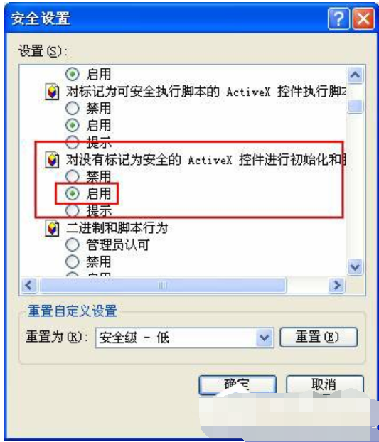 設(shè)置步驟