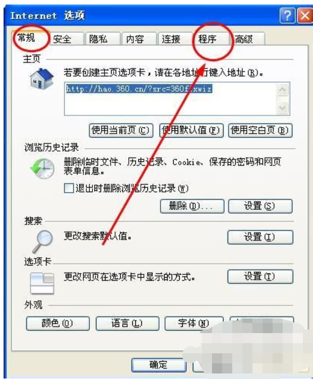默認(rèn)瀏覽器