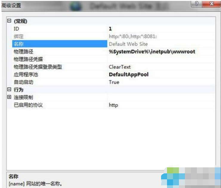 win7如何安裝iis