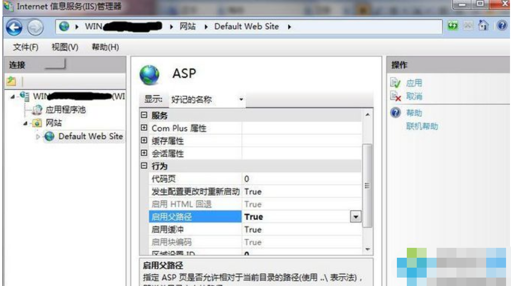 安裝iis步驟