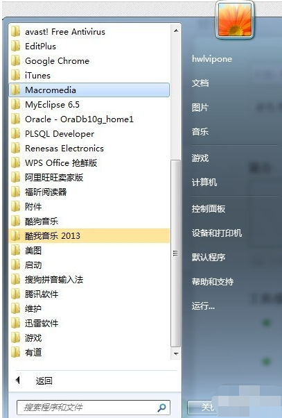 怎么遠(yuǎn)程控制別人的電腦