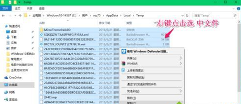 internet臨時文件