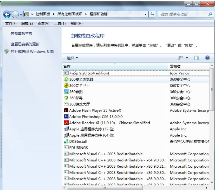 win7添加或刪除程序