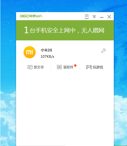 怎么設(shè)置wif