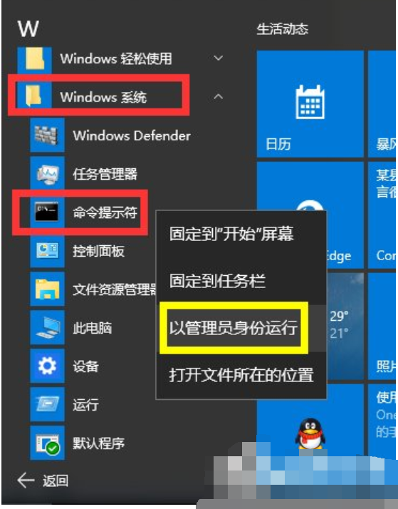 請(qǐng)求的操作需要提升