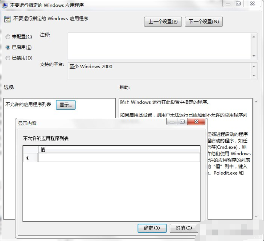 命令提示符已被系統(tǒng)管理員停用