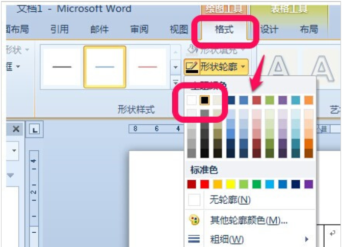 word表格斜線