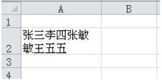 內(nèi)換行