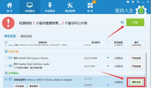 網速慢怎么辦