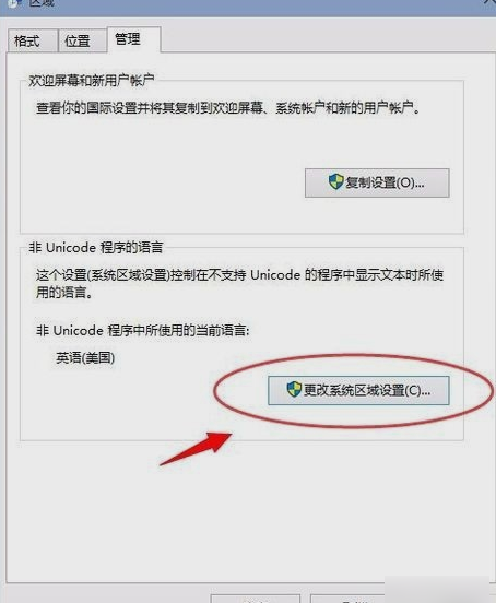 0xc0000142錯誤