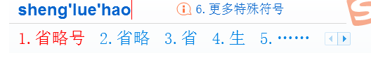 怎么打省略號