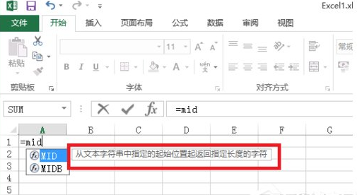 mid函數(shù)